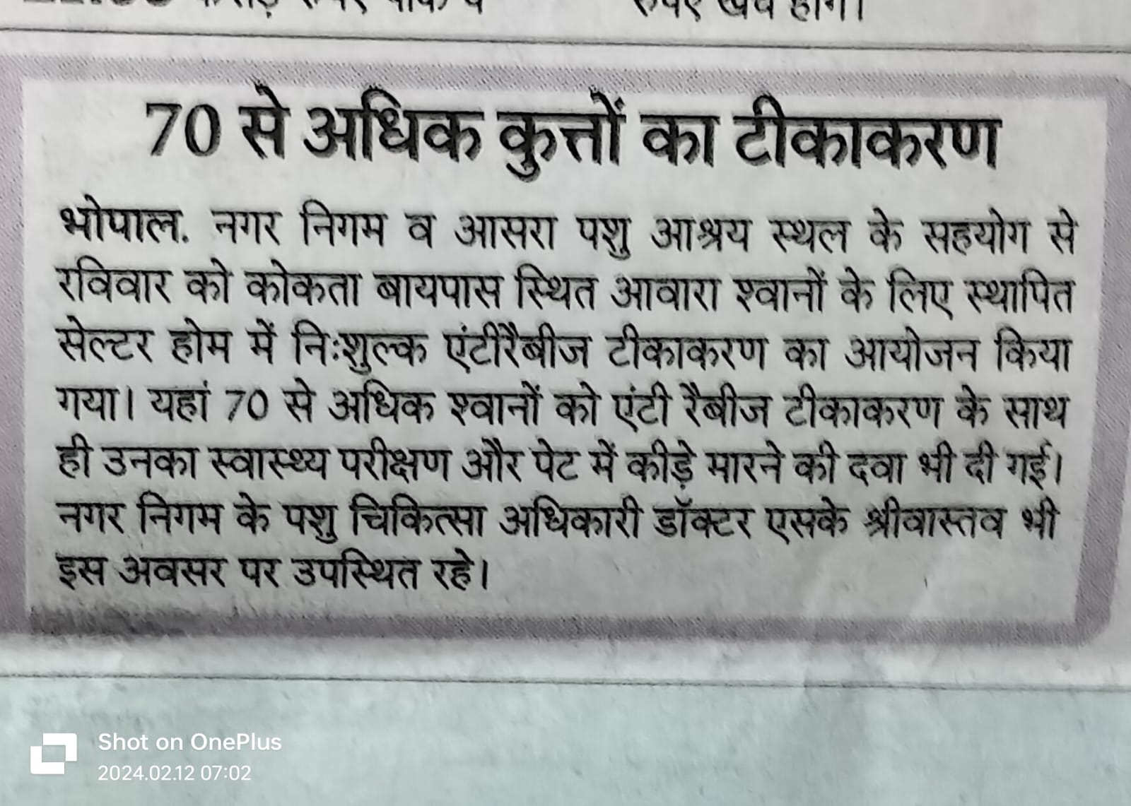 Rabies Vaccination Drive — Bhopal